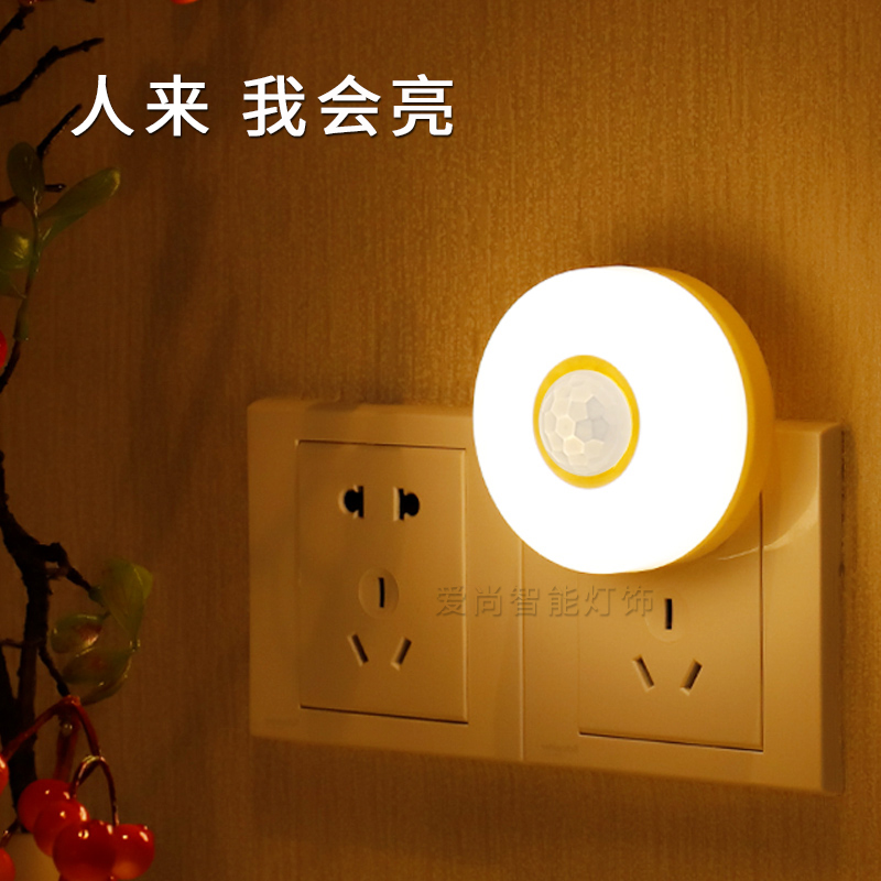 插电智能人体感应小夜灯