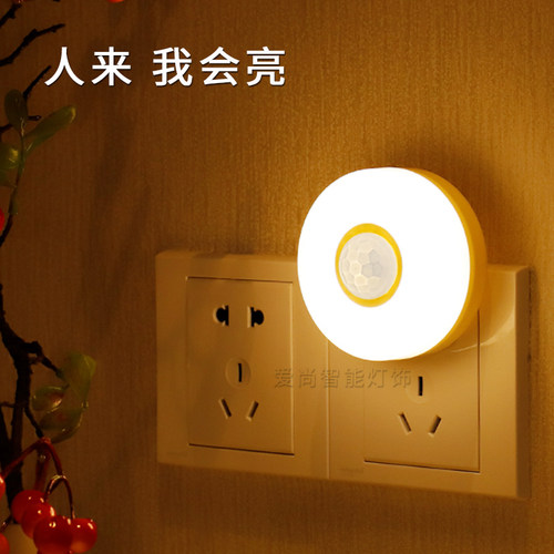 插电智能人体感应小夜灯