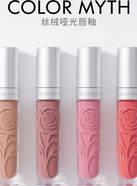 COLORMYTH不沾杯镜面唇釉水光嘟嘟唇嫩妹色口红