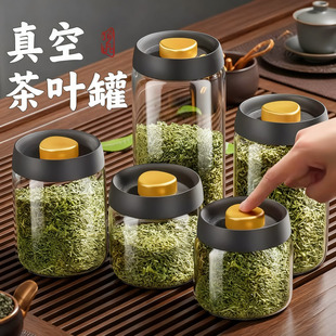 食品级玻璃密封罐收纳罐装茶叶的罐子高端茶叶罐茶叶储存罐真空罐