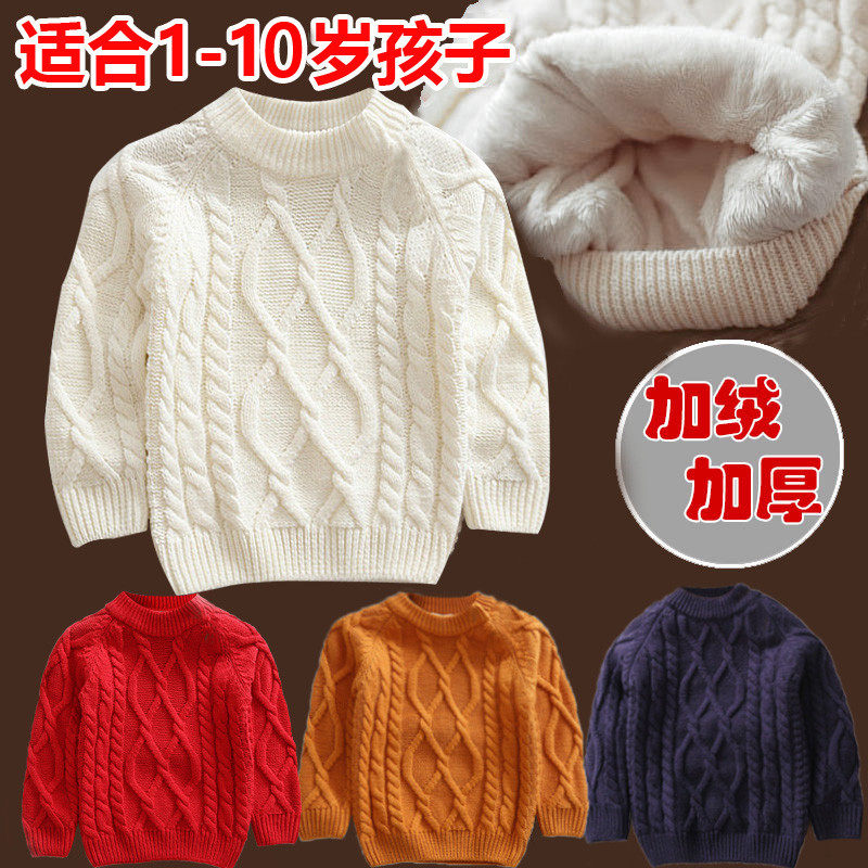 白色麻花冬季厚款男宝小孩毛衣