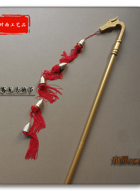 张骞苏武节杖龙头旌节 Cosplay漫展舞台活动节目演出表演木质道具