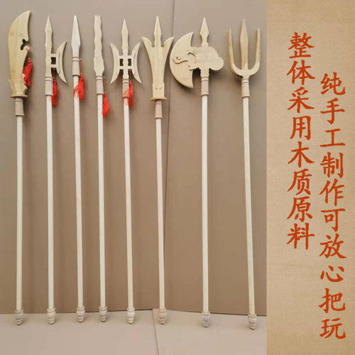 古代三国原木杆兵器木质表演道具