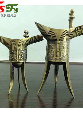 三角器帝王酒杯子中国传统风青铜