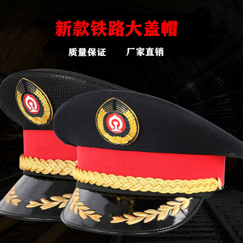 新款铁路夏季藏青色全网大檐帽铁路学院大檐帽高铁地铁工作大盖帽