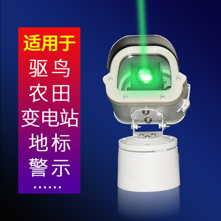 智能 激光驱鸟器 农业种植水产养殖驱变电站机场 太阳能驱鸟设备