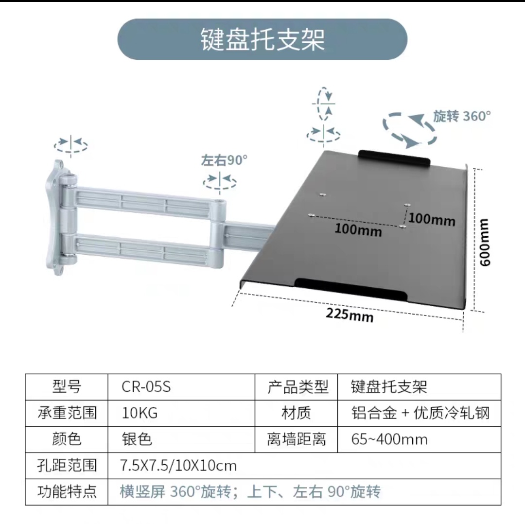 键盘一体鼠标架托盘旋转伸缩挂架