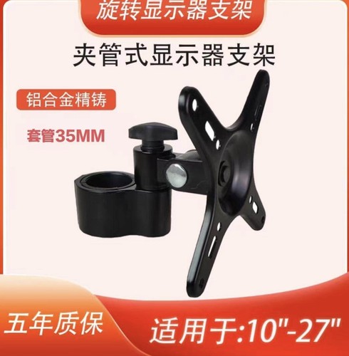 旋转通用万向显示器工厂套管支架