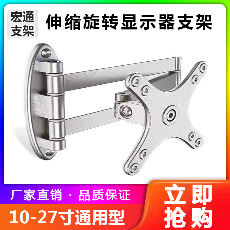 伸缩旋转万向电脑壁挂铝合金支架