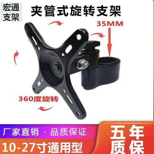 旋转通用万向显示器工厂套管支架