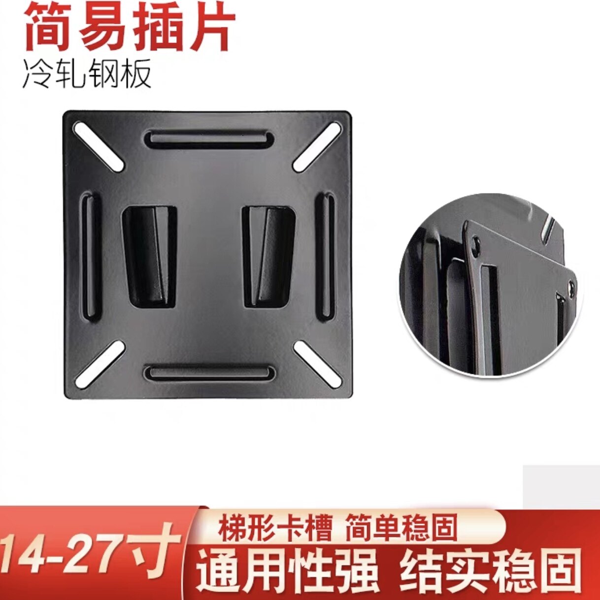 通用电脑显示器支架一体机点歌机挂架工厂办公监控屏电视机壁挂墙