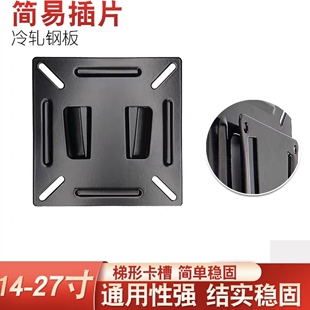 通用电脑显示器支架一体机点歌机挂架工厂办公监控屏电视机壁挂墙