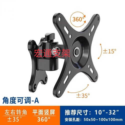 通用电脑显示器支架万向旋转工厂