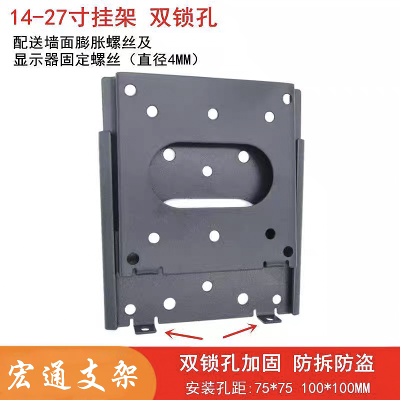 通用电脑显示器支架KTV点歌机音响挂架工厂办公监控屏电视机挂墙