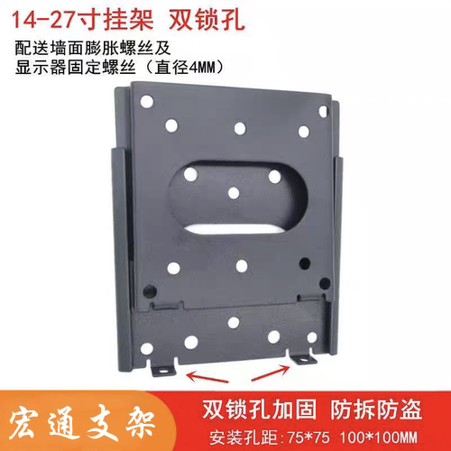 通用电脑显示器支架加厚挂架工厂