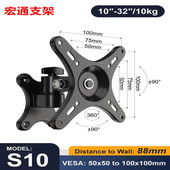 通用电脑显示器挂墙支架医疗直播万向旋转挂架工厂办公监控屏架子