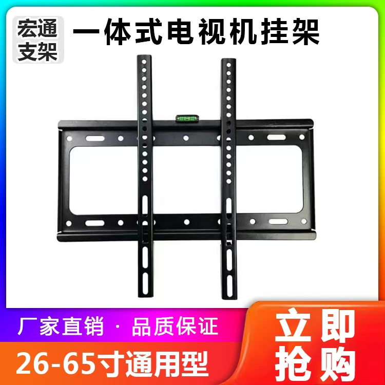 电视机加厚通用显示器挂墙支架子