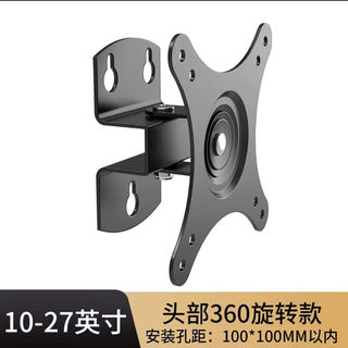 通用电脑显示器支架KTV点歌机音响挂架工厂办公监控屏电视壁挂墙