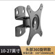 通用电脑显示器支架万向旋转挂架工厂办公监控屏电视机挂墙可倾斜