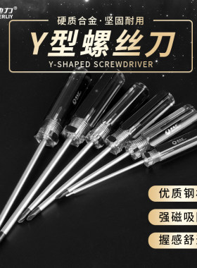 美他力三角Y型螺丝刀1.5异形起子