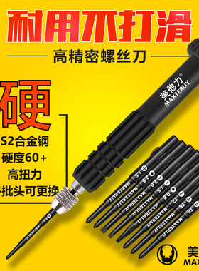 美他力iphoneX5S678plus拆机工具套装三星小米苹果手机维修螺丝刀