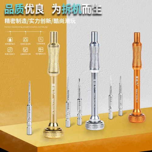 美他力800电批头螺丝刀拆机