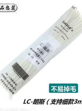 进口LC朗斯通条烟斗配件工具可用3mm烟道清洁通条纯棉软绵少掉毛