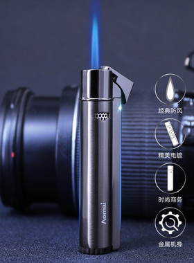 奥麦烟型直冲防风打火机可加气