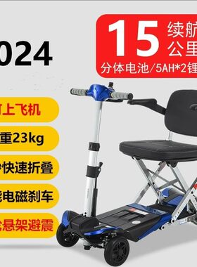 Solax老年电动代步车可折叠轻便智能全自动老人专用四轮小型S2024