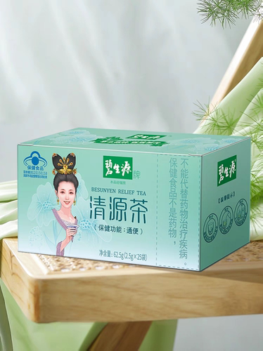 碧生源清源茶25袋常润茶清茶草本配方正品保证防