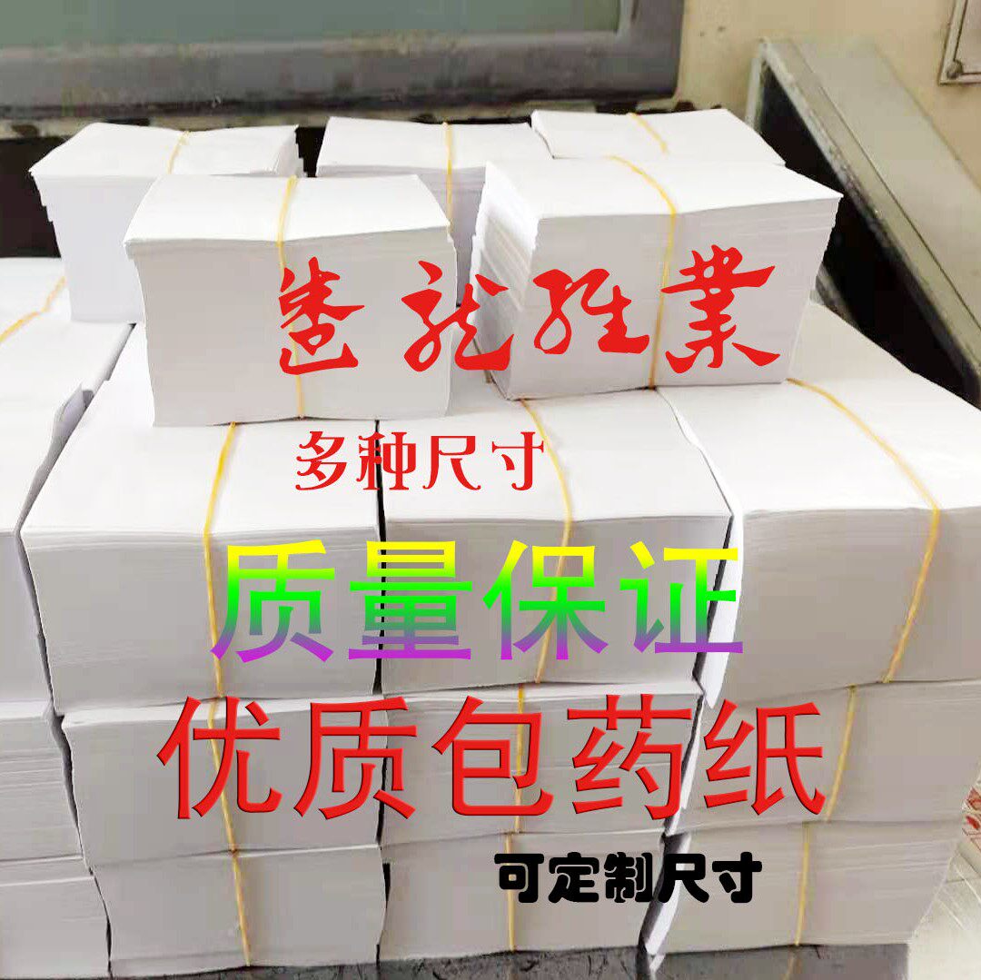 小方块加厚15cm尺寸定制包装纸
