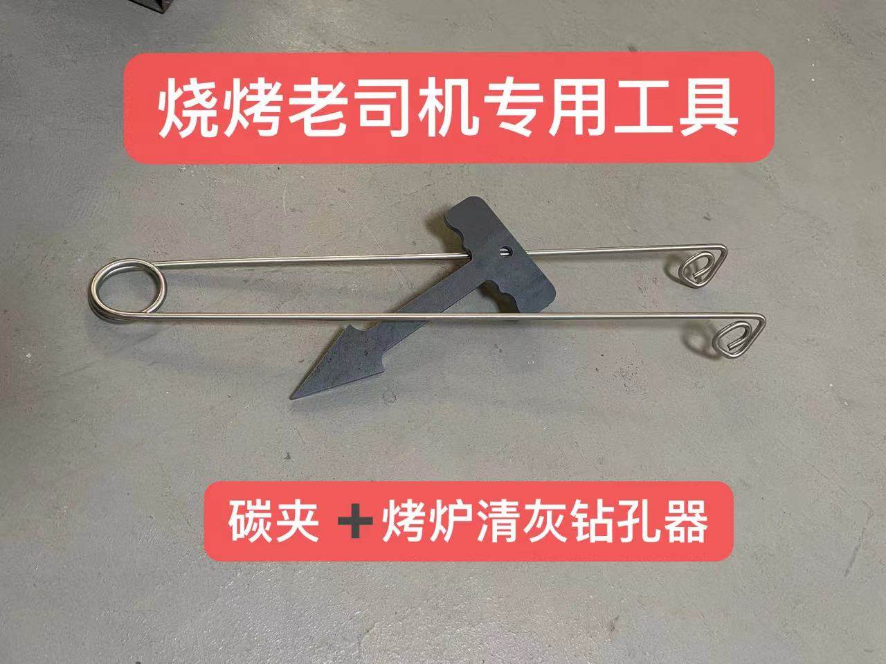 商用不锈钢烧烤夹子木碳清灰