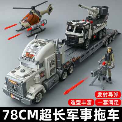 78CM超长！大军事拖车套装