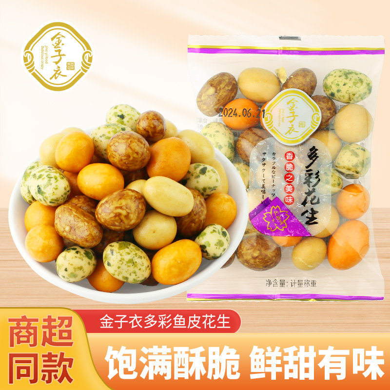 金子衣多彩花生脆皮儿时回忆8090经典怀旧零食鱼皮花生日本豆包邮,零食/坚果/特产,花生,淘宝优惠券,粉丝福利购,淘宝优惠卷