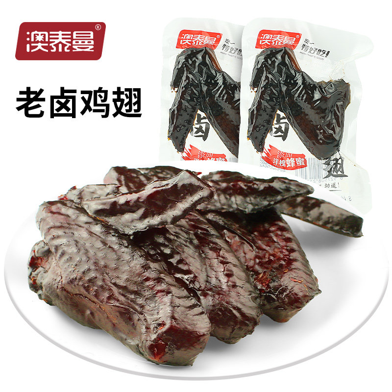 澳泰曼老卤鸡翅蜜汁味散称500g真空包装鸡翅膀休闲小吃地方特产