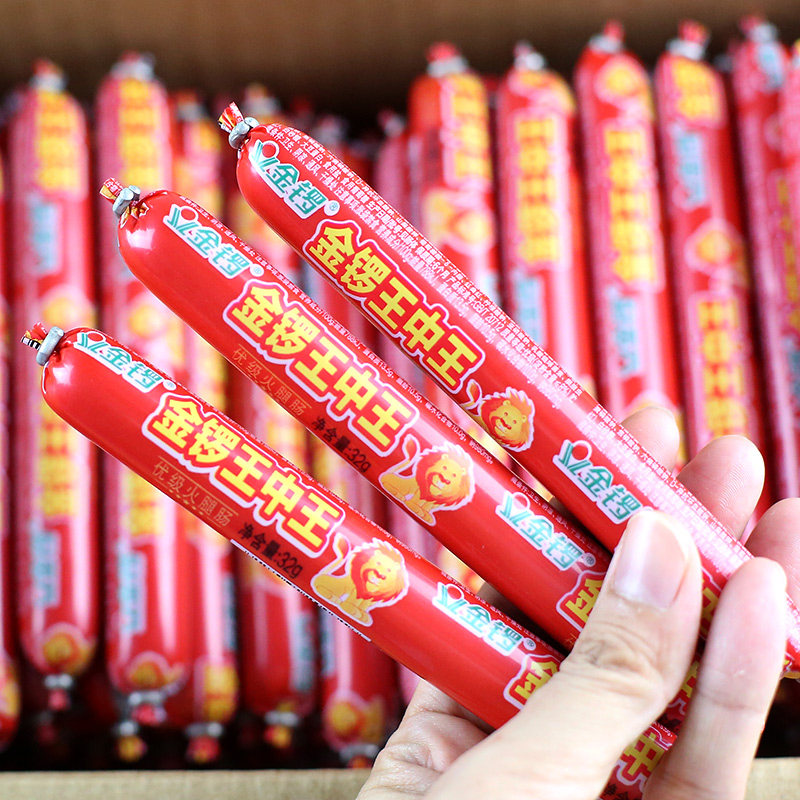 金锣王中王火腿肠32g*20包香肠即食休闲零食小吃煎炸泡面搭档包邮