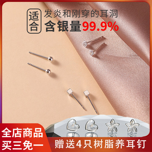 999纯银耳钉简约养耳送树脂耳钉