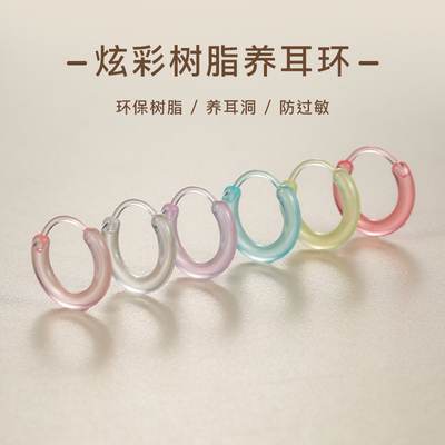 多巴胺彩色进口树脂耳环养耳洞