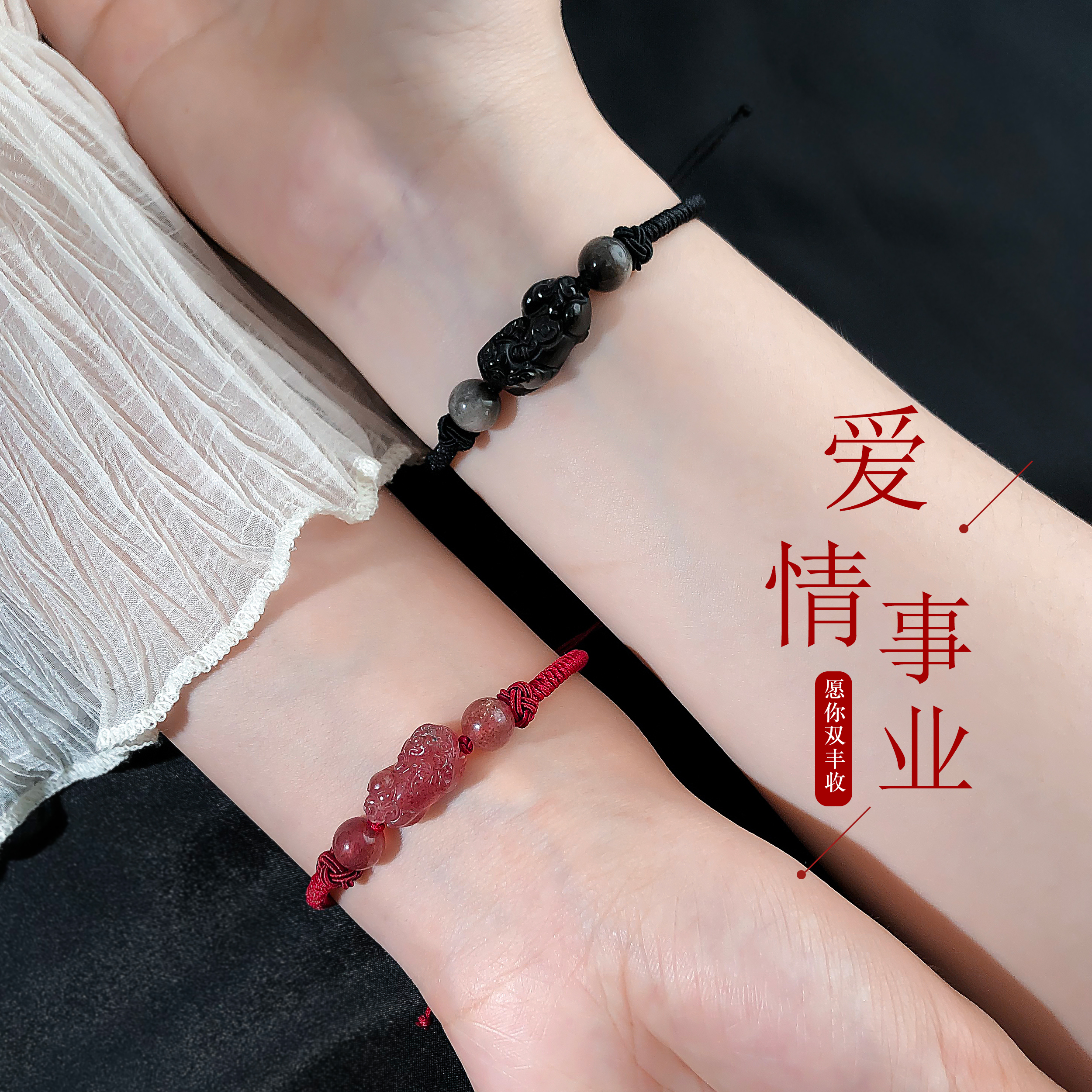 艾念桃花草莓粉晶貔貅手链