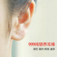 艾念2025年新款 潮S999纯银耳钉养耳棒洞耳棍针简约小巧丁饰防堵女
