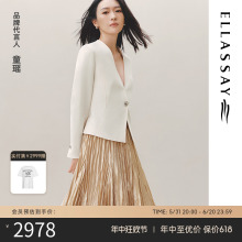 一粒扣收腰显瘦西装 童瑶同款 新款 法式 女 ELLASSAY歌力思24春季