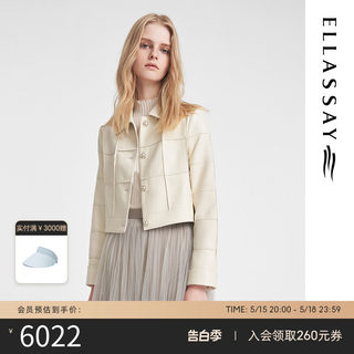 ELLASSAY歌力思2024春季新款羊皮格纹立褶白色设计感皮衣短外套女