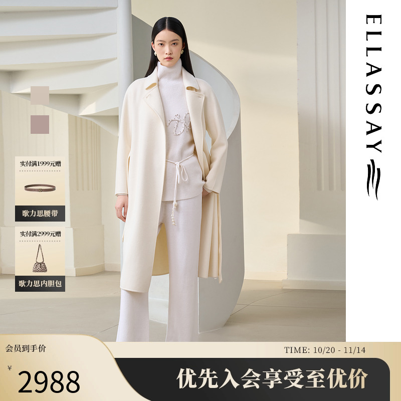 歌力思绵羊毛长款毛呢大衣