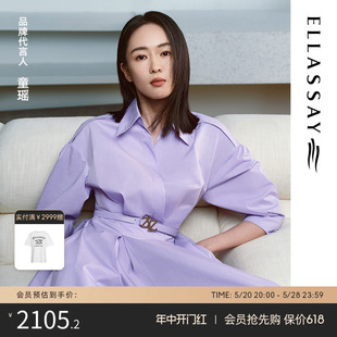 丁达尔薰衣草紫收腰连衣裙女 ELLASSAY歌力思春夏新款 童瑶同款