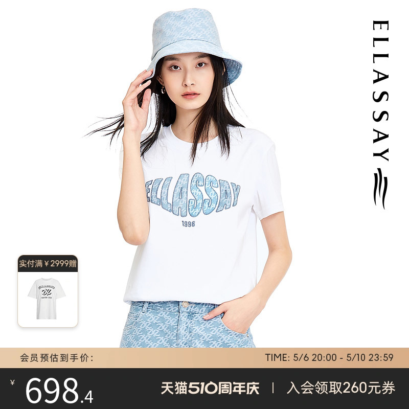 【迪丽热巴同款】ELLASSAY歌力思春夏款圆领防晒棉T恤EWW331Z017