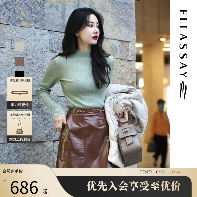 烟管领时尚打底羊毛针织衫歌力思