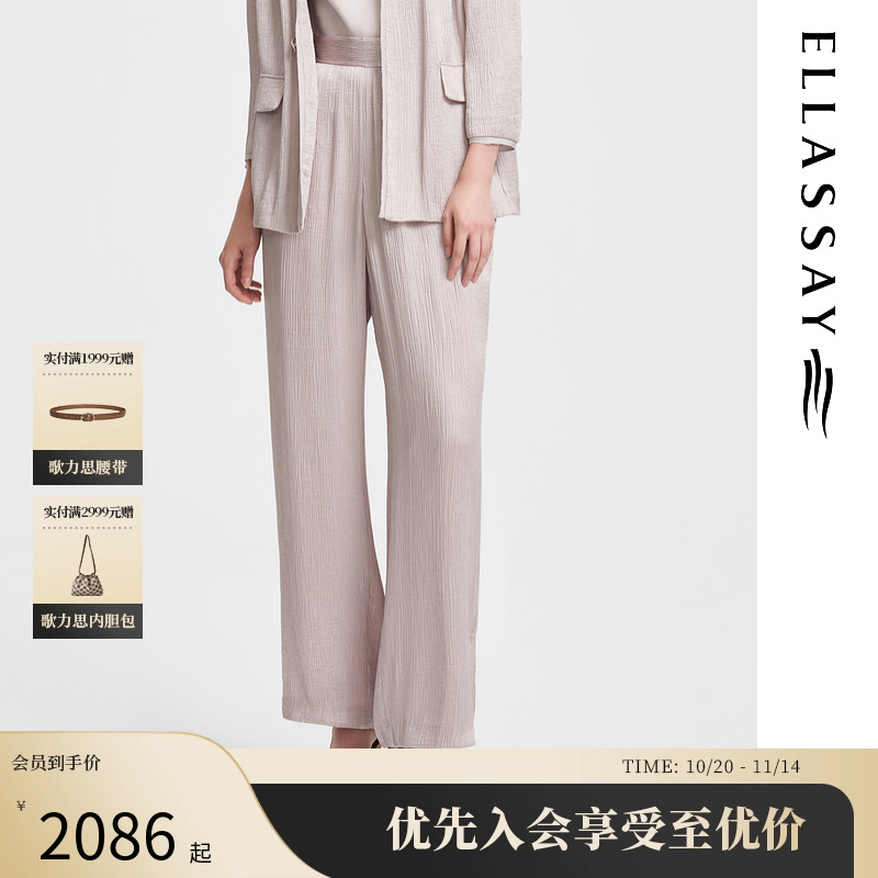 ELLASSAY三醋酸垂感阔腿裤休闲裤