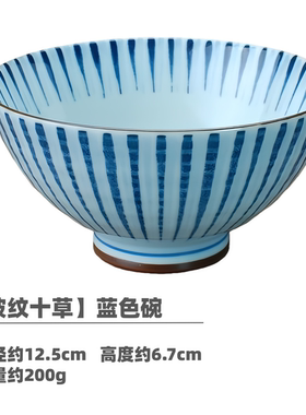 日本进口餐具陶瓷饭碗日式家用米饭碗波纹十草