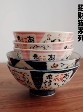 日本进口卡通陶瓷碗釉下彩亲子碗日式招财猫高脚碗汤面碗家用儿童