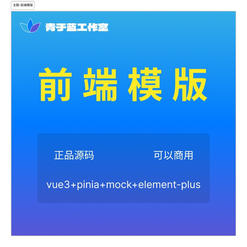 【Vue3商城模版】前端开发 vue3实战项目 期末作业成品 10个页面